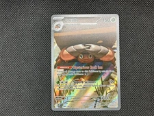 Crustle 186/182 Destined Rivals Full Art Illustration Rare Card NM Condition