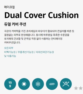 Isa Knox Dual Cover Cushion SPF50+ / PA ++++ No# 23 Natural Beige