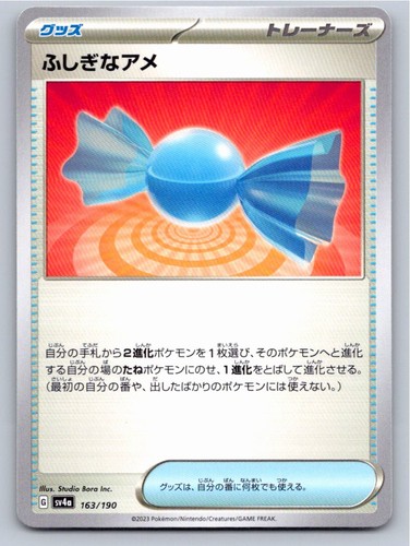 2023 JAPANESE RARE CANDY SHINY TREASURE EX 163/190 NM A31936 FREE S&H