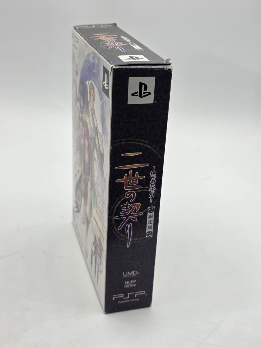Japanese Nise no Chigiri Limited Edition PSP Complete US Seller