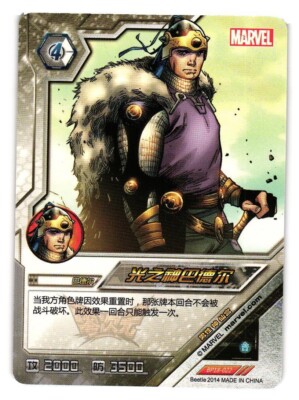 BALDER THE BRAVE BP18-022 KAYOU MARVEL DIMENSION ZERO Card