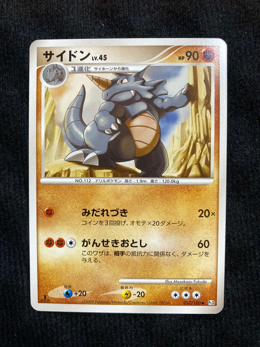 Pokemon TCG Rhydon 057 Japanese Card #230605 | eBay