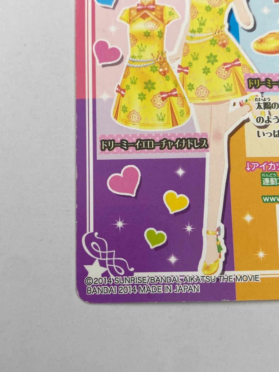 Aikatsu! Idol activities Dreamy Yellow Chinese Shoes 2014 BANDAI