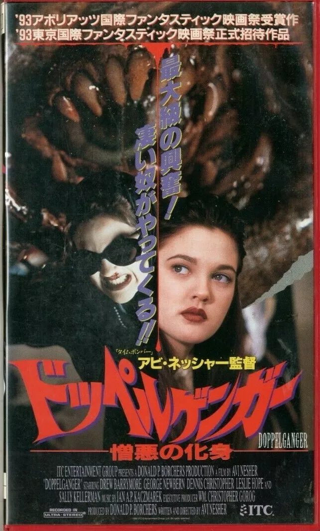 DOPPELGANGER: THE EVIL WITHIN- Japanese original VHS | eBay