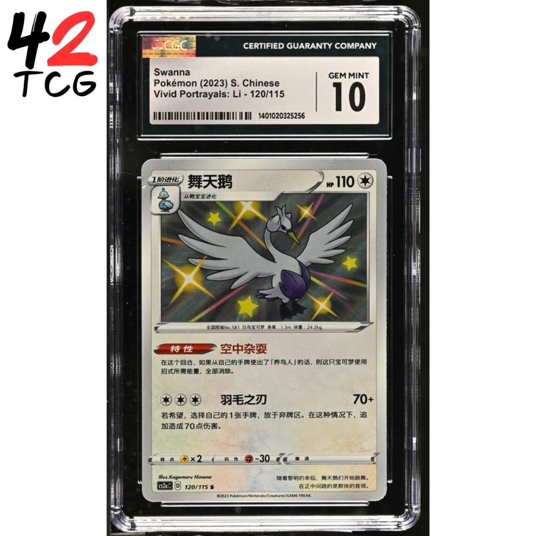 what is the rarest mcdonald's pokemon card A Complete Guide to McDonald's Happy Meal Pokmon Cards