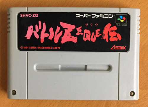 Battle ZEQUE Den ＋ Dokapon Gaiden ASMIC Super Famicom / SNES Japan 2 Game