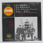 BEATLES LONG TALL SALLY APPLE AP4055 Japan INSERT FLIP BACK VINYL 7