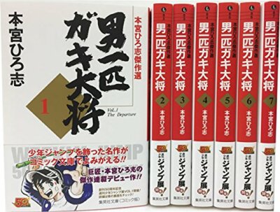 少年漫画 kidd One man kid kid general version comics all seven volumes complete