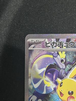 ピカチュウex (001/030) WCS2023 Pikachu 001/030 WCS23 World Championships 2023 Yokohama