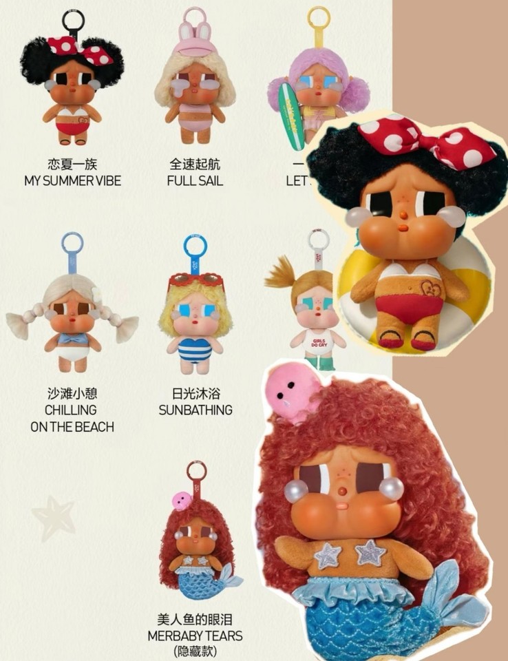 Crybaby Vacation Mode On Series Vinyl Plush Pendant Blind Box Cute Toy Authenti
