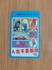 China Shanghai subway ticket-single Journey t...