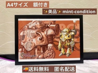 Chrono Trigger robot illustration Chrono Trigger A4 #bb8f65
