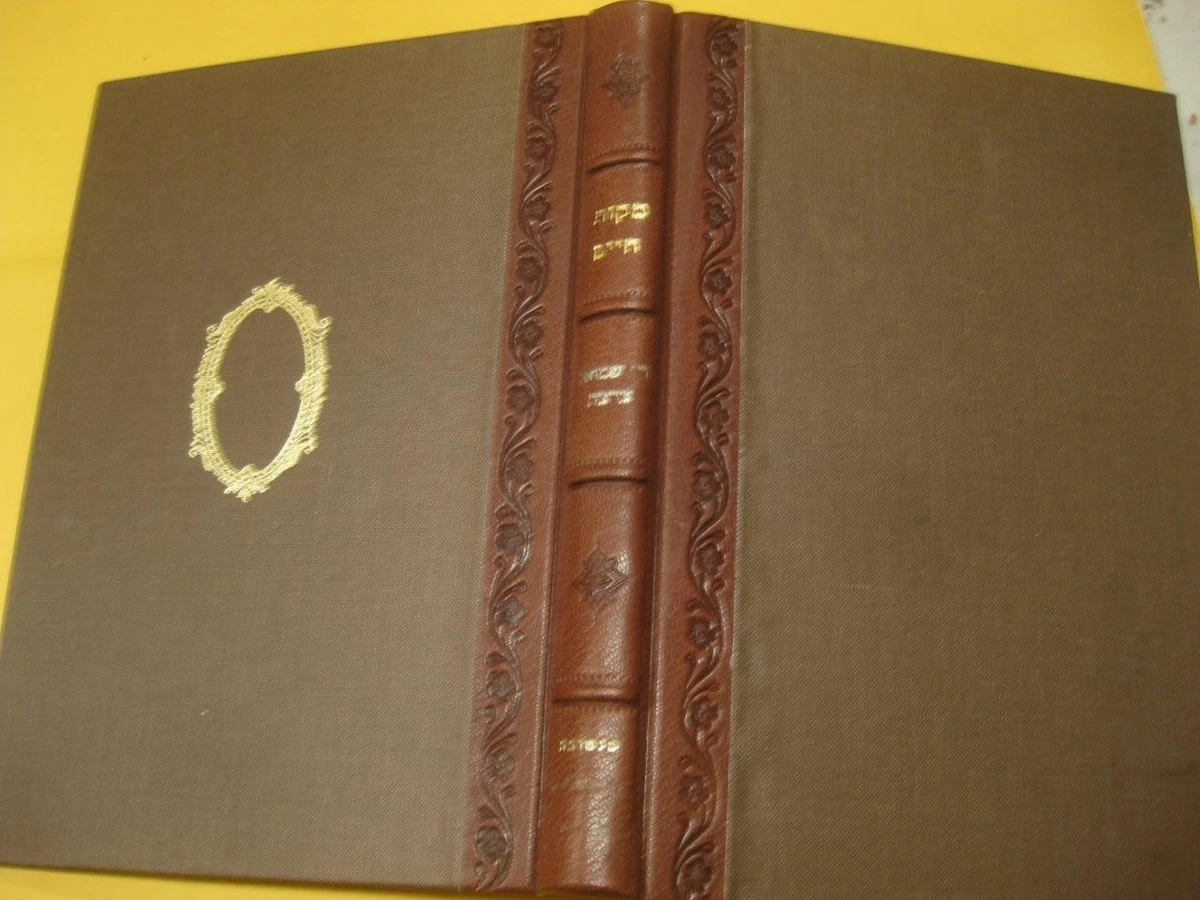 Judaism Pre - 1700 Antiquarian & Collectible Books in Hebrew for