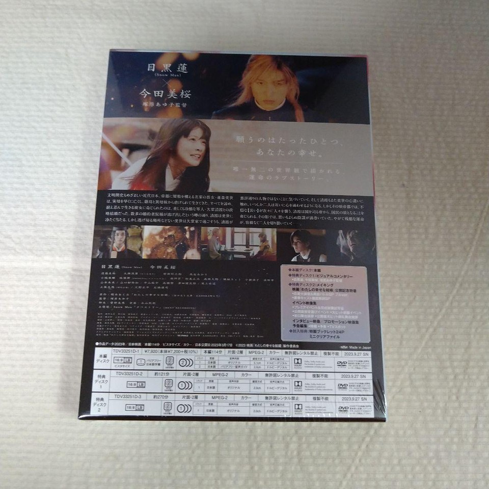 My Happy Marriage Deluxe Edition 3 DVD Set 1y eBay