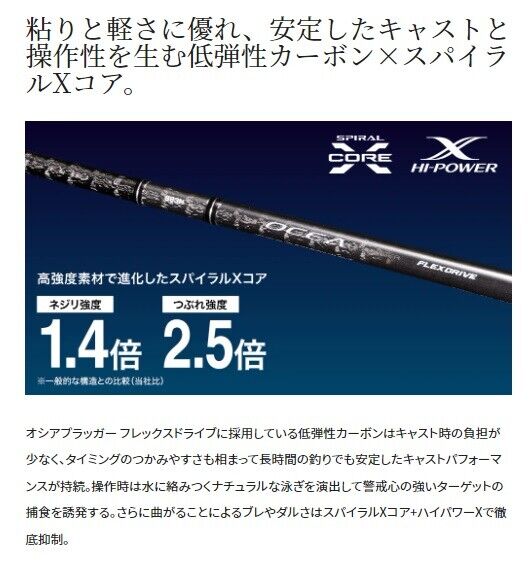 Shimano 22 Ocea Plugger Flex drive S77M Offshore Spinning Shimano 22 Ocea Plugger Flex drive S77M Offshore Spinning
