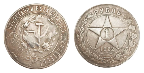 Moneda Rublo Chapada en Plata 1922 Unión Soviética URSS Estrella Rusia Antiguo Rublo Comunismo