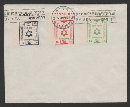 Israel 1948 NaH Emergency Mail imperfs on a favor canceled cover