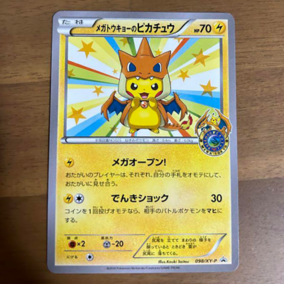 LP] Pikachu Mega Tokyo 098/XY-P Promo 2014 Pokemon Card Japanese