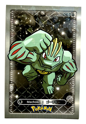 2024 POKEMON DATABASE 1 Card #067 MACHOKE Kanto Peru Edition Foil