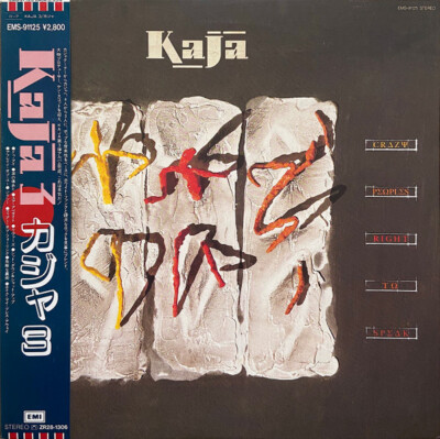 洋楽 Kajagoogoo Crazy Peoples Right to Speak Kajagoogoo - Crazy Peoples Right To Speak / VG+ / LP, Album