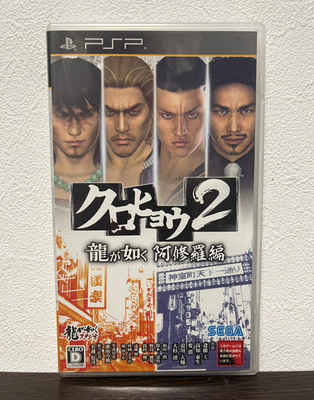 Kurohyou 2 Yakuza Ryu ga Gotoku Ashura-hen 2 Sony PlayStation