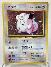 Clefairy - Expansion Pack Holo Rare Pokemon Card Japanese - MP / HP