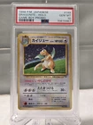 PSA 10 Pokemon 1998 Japanese Game Boy GB Promo Dragonite Holo #149