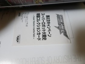 Super Robot Wars F Trading Card Booklet Music Cd Collection JPN Vintage Limiited