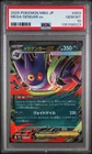 2025 POKEMON JAPANESE MEGA STARTER SET MEGA GENGAR EX #003 MEGA GENGAR EX PSA 10