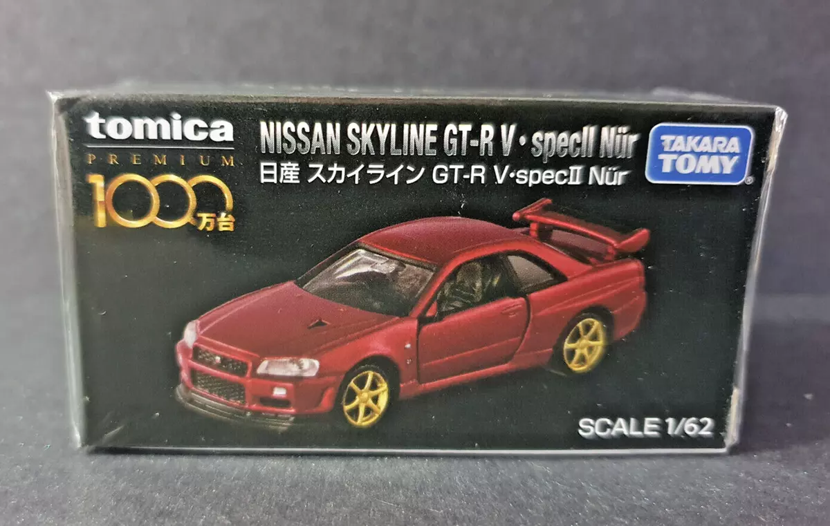 トミカプレミアム ニッサン スカイライン GTR-R SpecII Nur.-