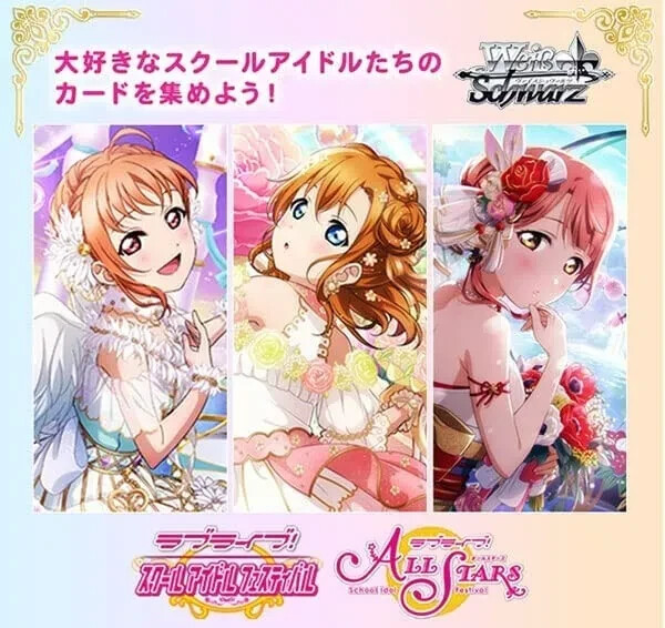 love live weiss schwarz booster box Schwarz! School idol festival 2 MIRACLE LIVE! Case [18 each] in St Marys County. Booster Pack Love Live! |