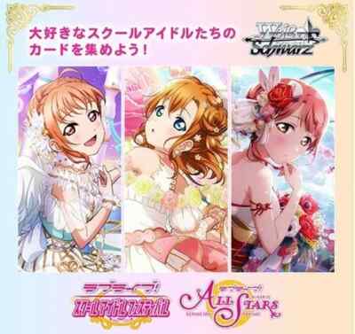 Weiss Schwarz Premium Love Live! School Idol Festival Series 10th Anniversary Japanese Booster Box Weiss Schwarz Premium Love Live! School Idol Festival Series 10th Anniversary Japanese Booster Box