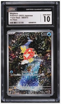 2023 😺 CGC 10 Magikarp Pokemon JPN Triplet Beat Aet Rare 080/073