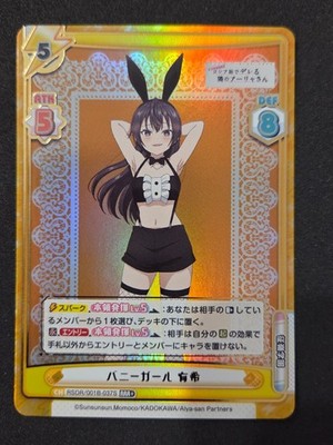 Rebirth For You, Alya Sometimes Hides, Yuki Suou, RSDR/001B-037 RRR+, JP