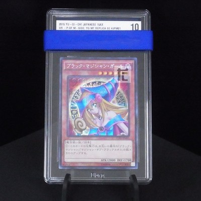 BRG10 Black Magician Girl Secret 15AX-JPM01 Graded / TA05103
