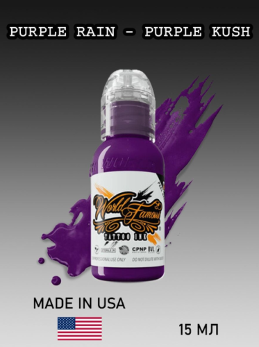 Encre de tatouage pigmentaire violet Kush de renommée mondiale 1/2 oz 15 ml bouteille pour tatouage États-Unis - Photo 1 sur 6