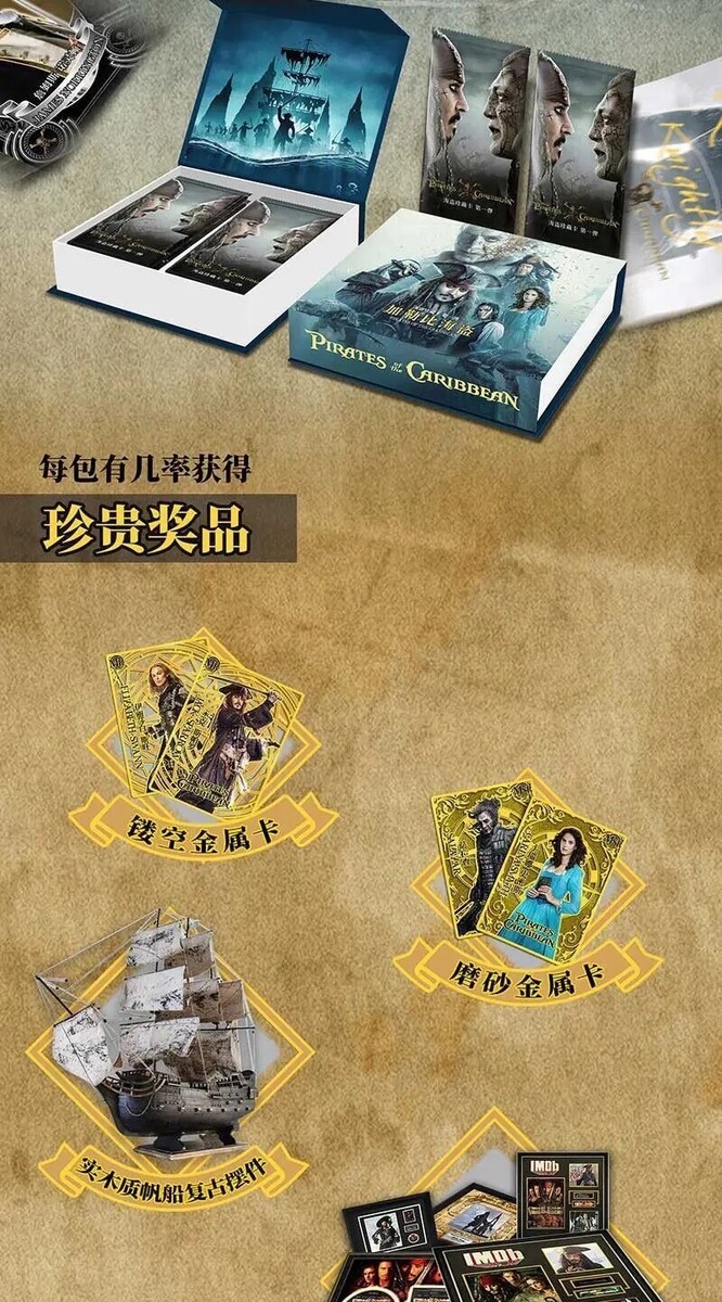 Pirates of The Caribbean Trading Card Game Premium Collector's CCG
