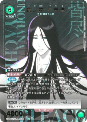 Union Arena Card BLEACH Retsu Unohana SR Parallel Japanese DHL | eBay