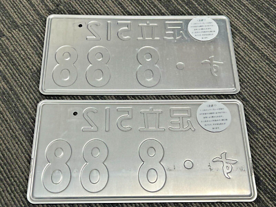 PAIR #888 Genuine Japanese License Plate JDM JAPAN NISMO MUGEN