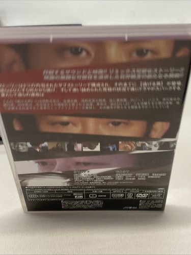 Instant decision DEAD END RUN DVD Yusuke A Ishi Sogo Film Iseya Nagase Asano D5 - Picture 4 of 13