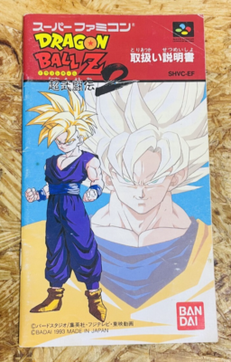 Dragon Ball Z Super Butoden 2 Manual for Nintendo Super Famicom