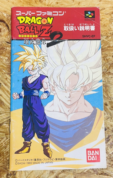 Dragon Ball Z Super Butoden 2 Handbuch FüR Nintendo Super Famicom Bandai Japa...-image