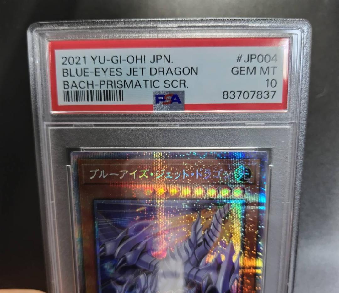 PSA10 Blue-Eyes Jet Dragon BACH-JP004 Yu-Gi-Oh! Japanese | eBay PSA10 Blue-Eyes Jet Dragon BACH-JP004 Yu-Gi-Oh! Japanese | eBay