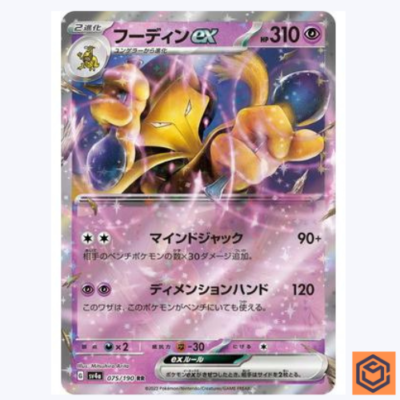 Alakazam ex RR 075/190 SV4a Shiny Treasure ex Pokemon Card Game