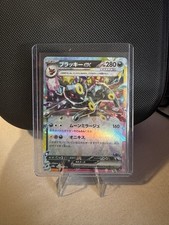 Pokémon Umbreon ex 093/187 Sv8a Terastal Fest Ex Double Rare Holo Japanese