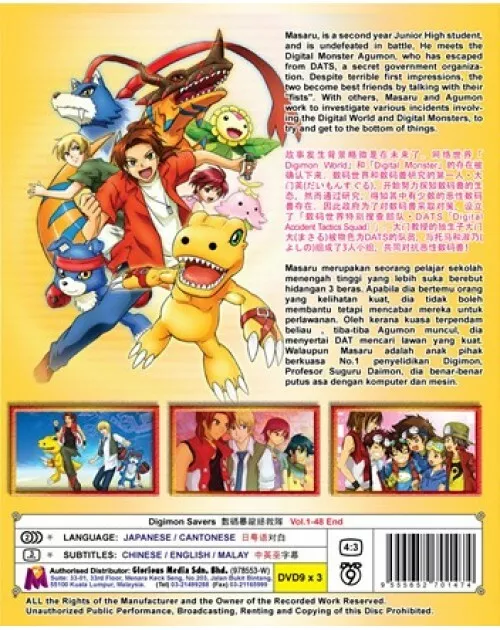 DVD DIGIMON ADVENTURE TRI THE MOVIE 2 : KETSUI English SUB All Reg