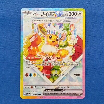 Terastal Festival ex SAR Japanese Pokemon Card Choose Your Card