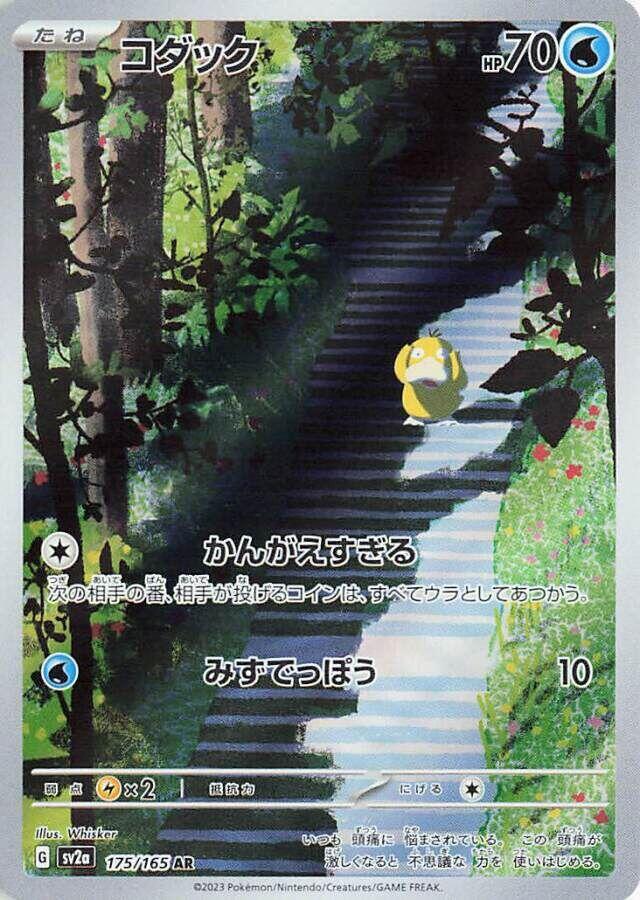 Psyduck 175/165 Sv2a: Pokemon Card 151 for sale | eBay