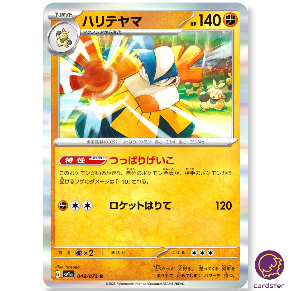 Hariyama R 048/073 sv1a Triplet Beat Pokemon Card Japan Hariyama R 048/073 sv1a Triplet Beat Pokemon Card Japan