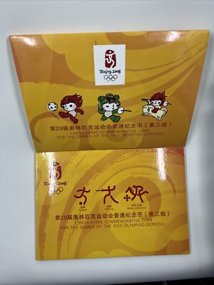2008 Beijing Olympics Commemorative Coin Set RARE! LOT Z-98